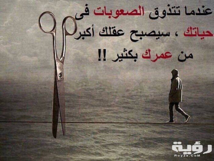 اجمل 10 حكم قصيرة مؤثرة 5 اجمل 10 حكم قصيرة مؤثرة