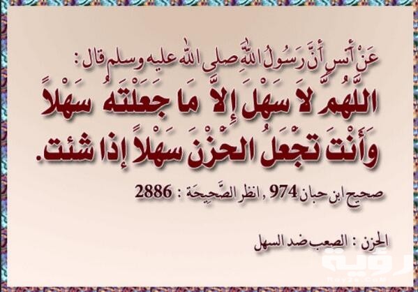 دعاء المذاكرة و التذكير