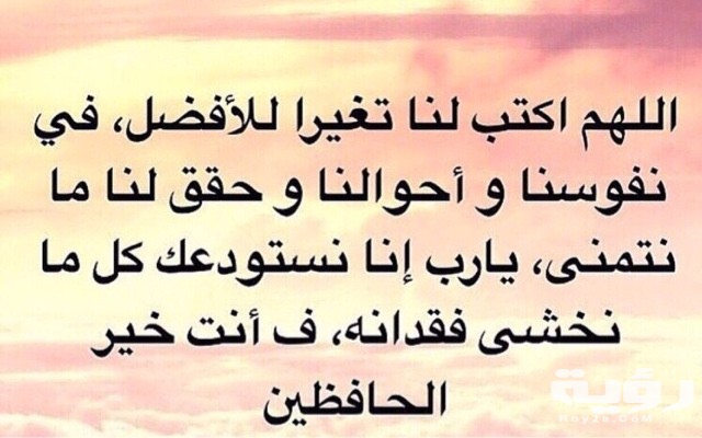 دعاء المذاكرة و التذكير