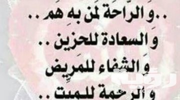 250 دعاء رأس السنة الميلادية الجديدة مكتوب ادعية السنة الجديدة 2026