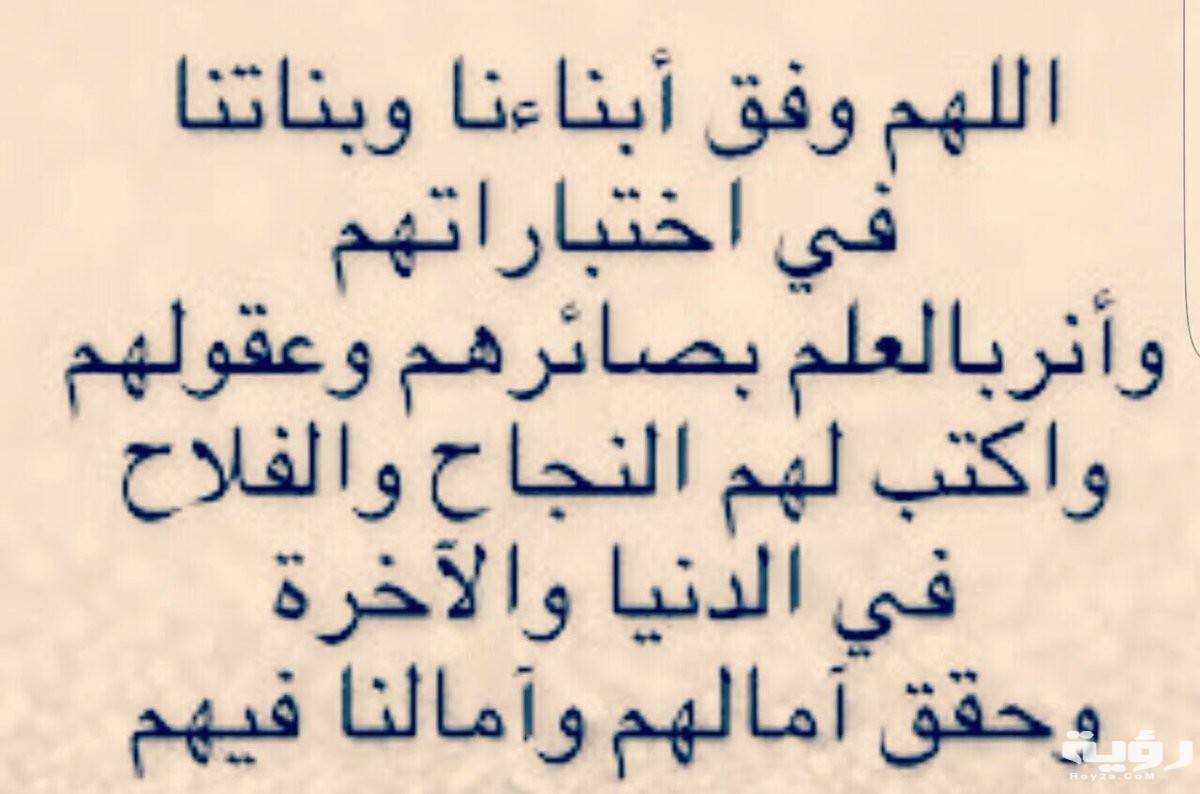 دعاء المذاكرة و التذكير