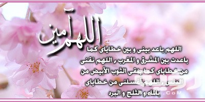 دعاء للشهادة في سبيل الله