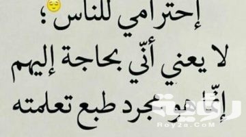 55 من اجمل حكم عن الاخلاق الكريمة