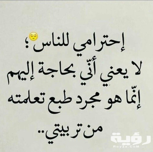 55 من اجمل حكم عن الاخلاق الكريمة
