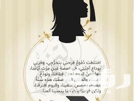 90 من اجمل عبارات الف مبروك التخرج