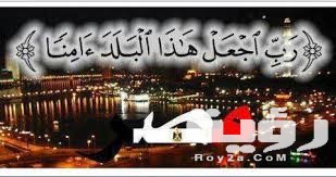 دعاء اللهم احفظ مصر وجيشها