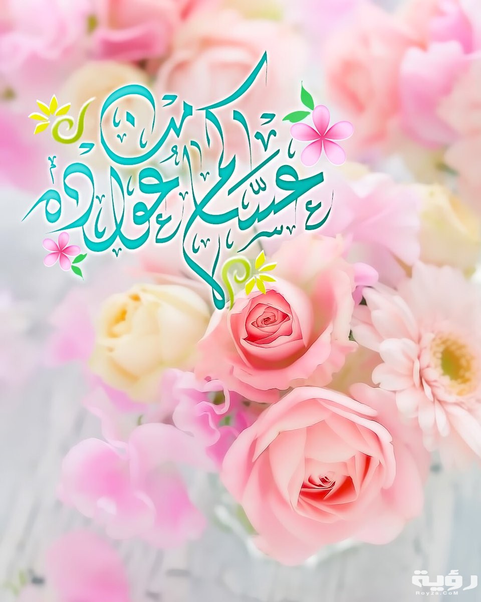 أدعية بمناسبة العيد لصديق