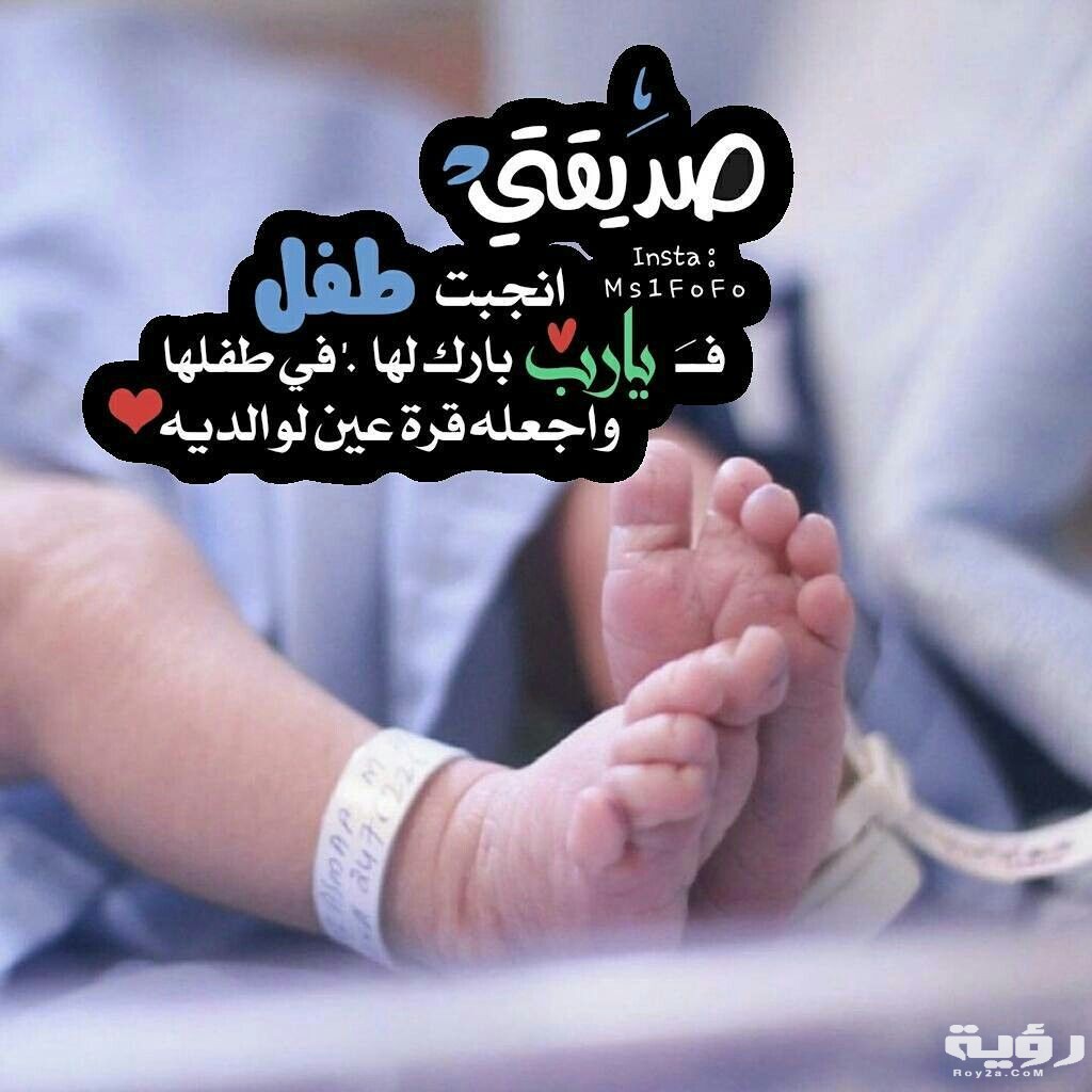 كلمات ألف مبروك المولود