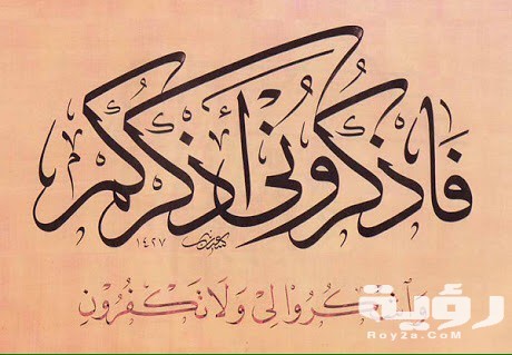 دعاء الرزق بالذرية الصالحة