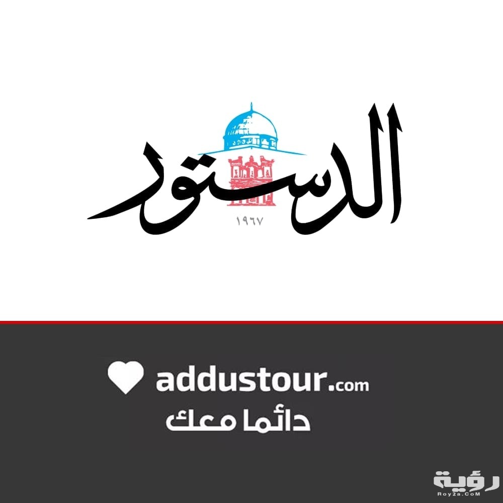 تردد قناة الدستور الاخبارية Addustour الجديد 2026 5 تردد قناة الدستور الاخبارية Addustour الجديد 2026