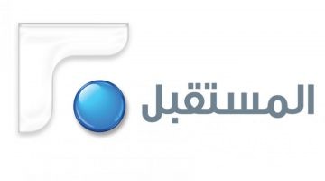 تردد قناة تلفزيون المستقبل Future TV الجديد 2026