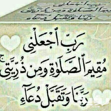 دعاء اللهم تب علينا