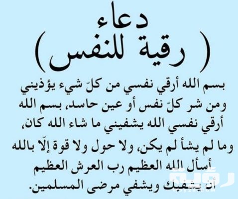 دعاء التحصين اليومي