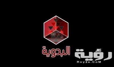 تردد قناة رويال البدوية