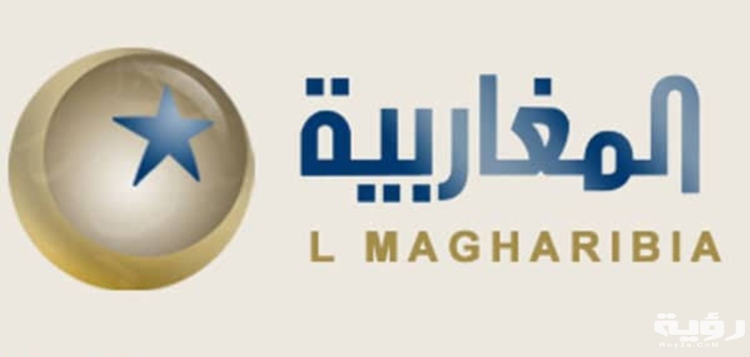 تردد قناة المغاربية 2
