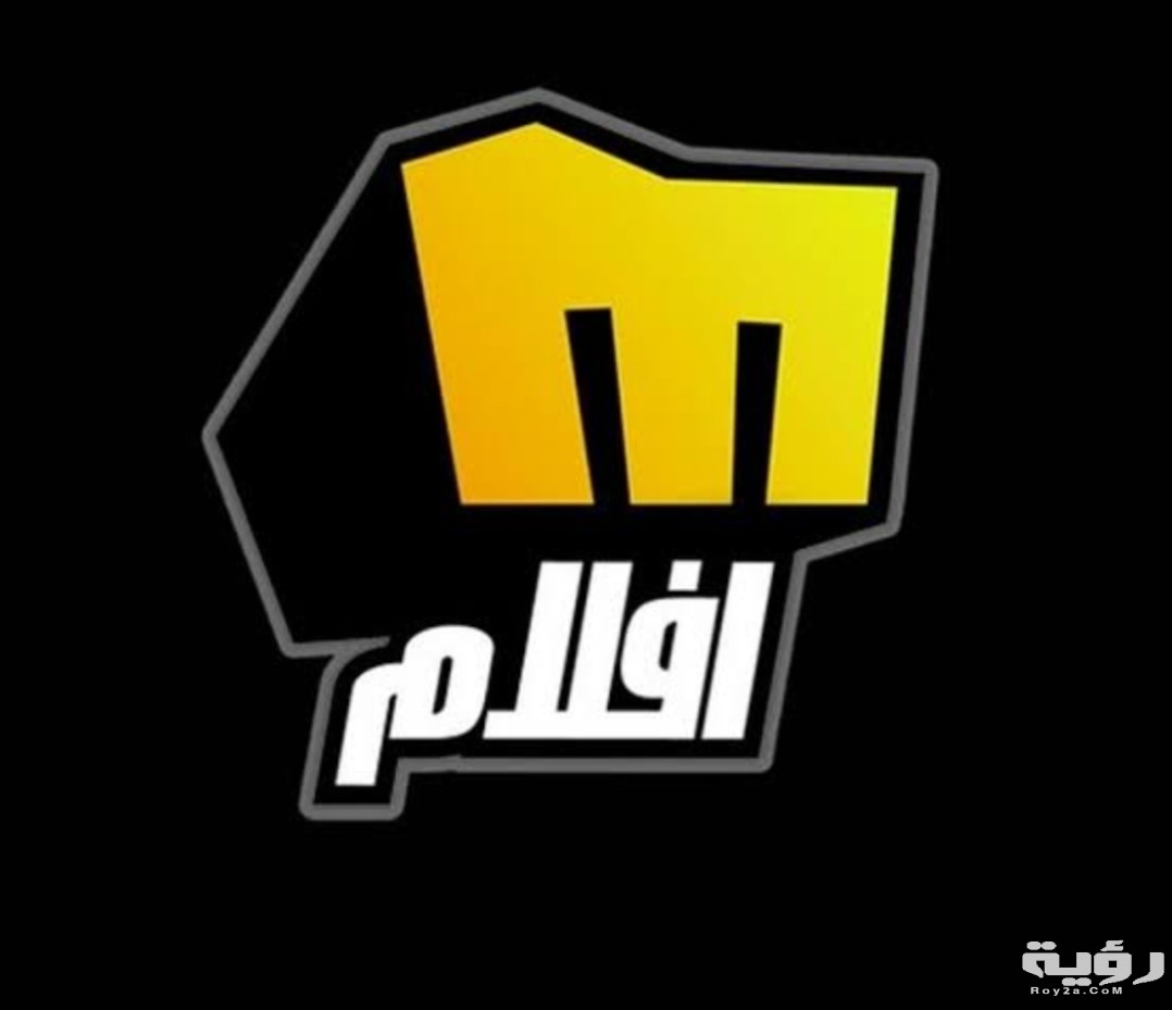 تردد قناة ميلودي أفلام 2026 الجديد 5 تردد قناة ميلودي أفلام 2026 الجديد