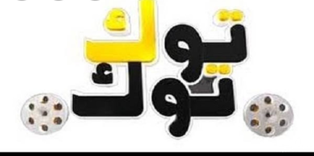 برامج قناة توك توك سينما