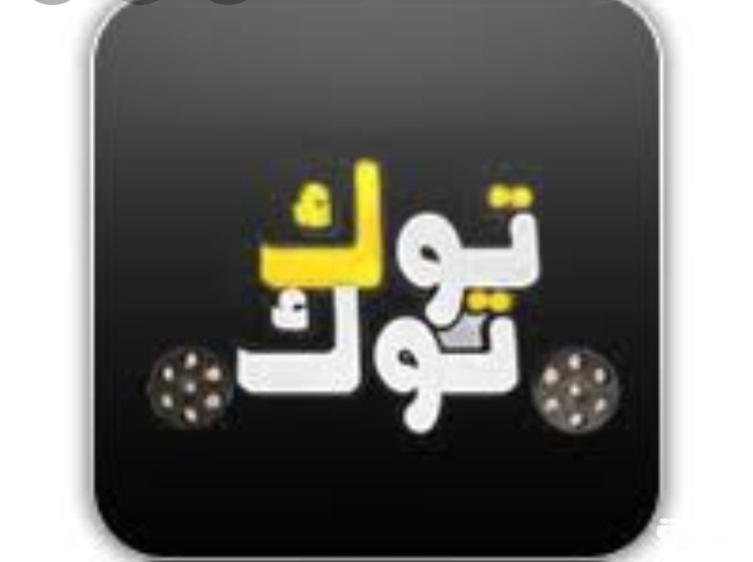 تردد قناة توك توك سينما 2026 الجديد 5 تردد قناة توك توك سينما 2026 الجديد