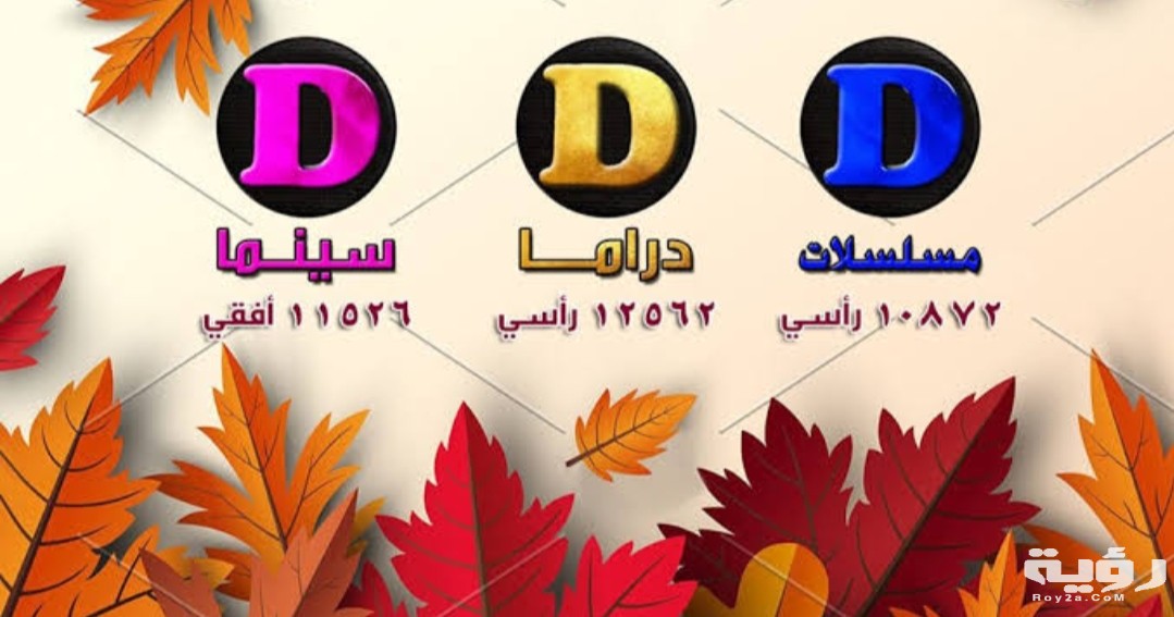 برامج قناة دوللي سينما