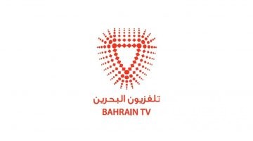 ترددات جميع القنوات البحرينية 2026