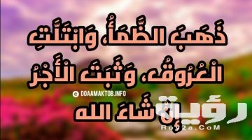 أفضل 250 دعاء وقت السحور قبل الفجر مكتوب