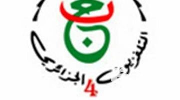 تردد قناة الجزائرية الرابعة Algerie 4 TV الجديد 2026