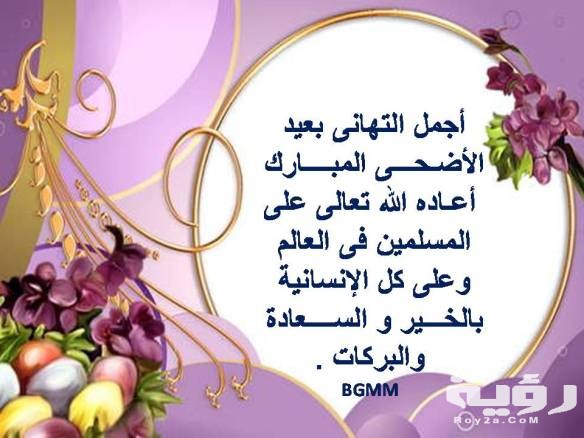 دعاء عيد الفطر المبارك للاصدقاء 2026.. دعاء في العيد لصديقي مستجاب 5 دعاء عيد الفطر المبارك للاصدقاء 2026.. دعاء في العيد لصديقي مستجاب