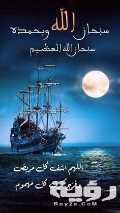دعاء اللهم تب علينا مكتوب 5 دعاء اللهم تب علينا مكتوب