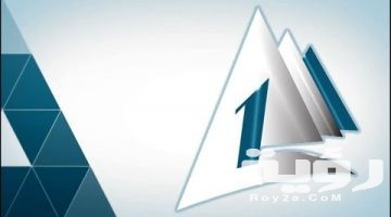 تردد قناة التلفزيون المصري Egyptian Channel 1 الجديد 2026