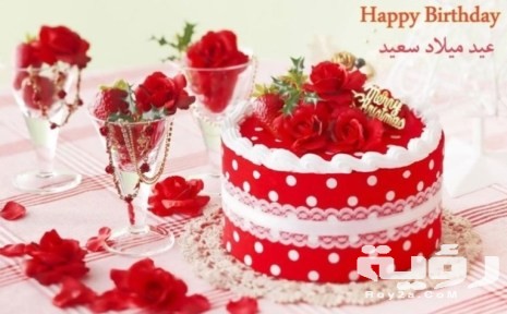 كلمات تهنئة عيد ميلاد 5 كلمات تهنئة عيد ميلاد