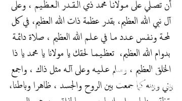 أفضل 40 دعاء التهجد في الصلاة مكتوب