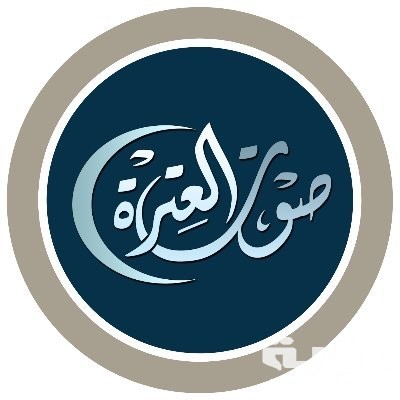 تردد قناة صوت العترة Sawt Alitra tv الجديد 2026 5 تردد قناة صوت العترة Sawt Alitra tv الجديد 2026