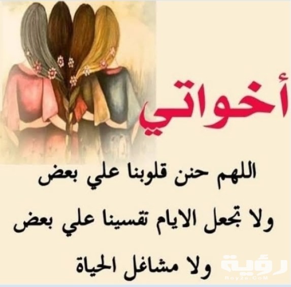 55 من اجمل عبارات عن الأخت جميلة