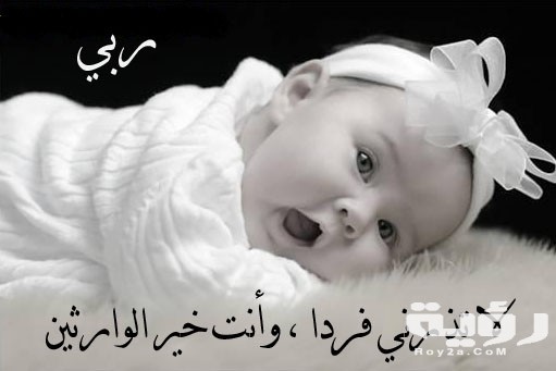 دعاء الرزق بالذرية الصالحة