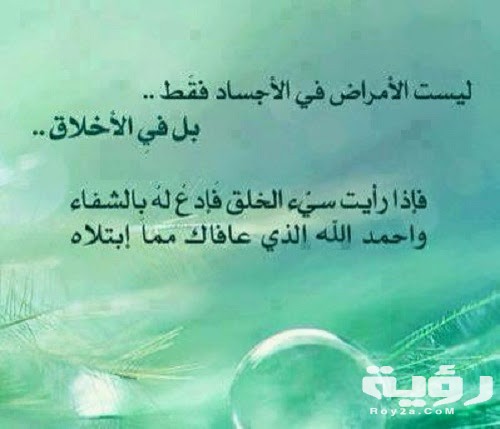 حكم عن الاخلاق