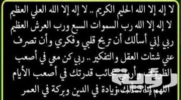 اجمل 60 دعاء لراحة البال مكتوب