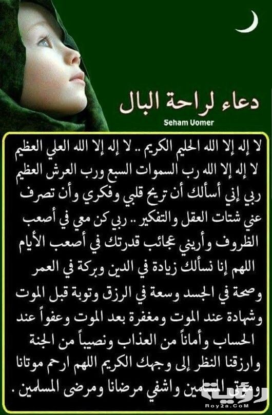 اجمل 60 دعاء لراحة البال مكتوب 5 اجمل 60 دعاء لراحة البال مكتوب