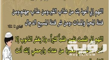 أفضل دعاء التشهد الاخير في الصلاة مكتوب