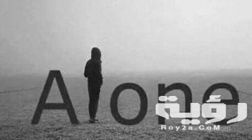 كلمات عن الوحدة