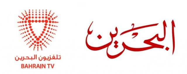تردد قناة البحرين 2021 وأهم البرامج التي تعرض عليها