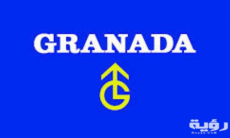 تردد قناة غرناطة Granada UK الجديد 2026