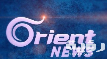 تردد قناة اورينت نيوز Orient News الجديد 2026