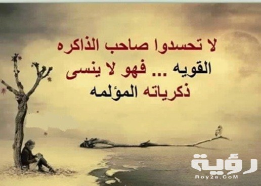 حكم قصيرة مؤثرة