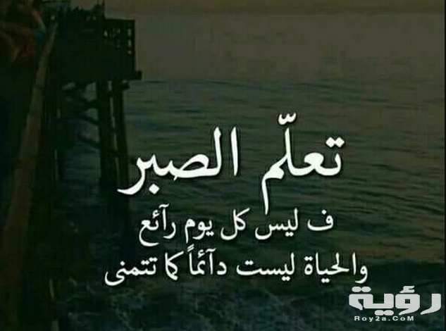 حكم قصيرة مؤثرة