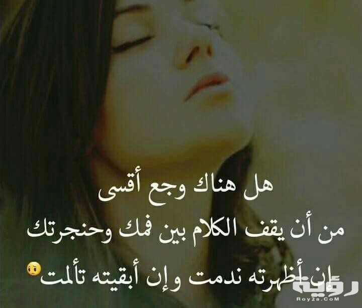 حكم وأقوال حزينة