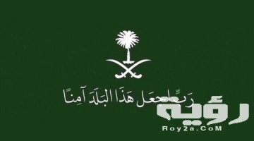 أفضل دعاء للمملكة العربية السعودية ادعية للسعودية