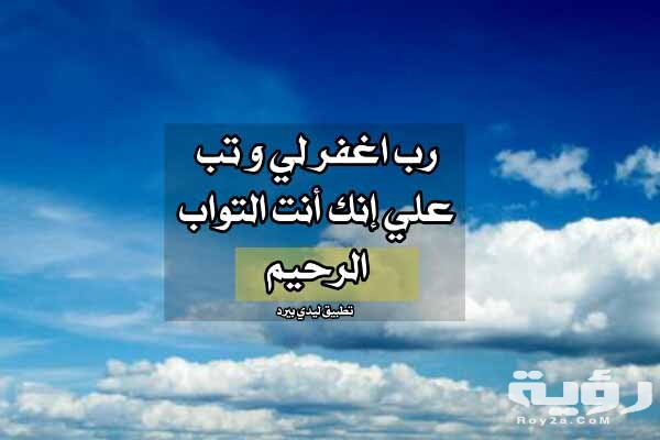 دعاء اللهم تب علينا