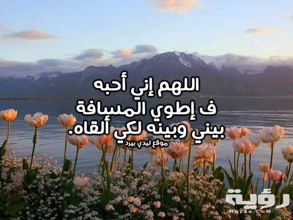 دعاء لشخص تحبه
