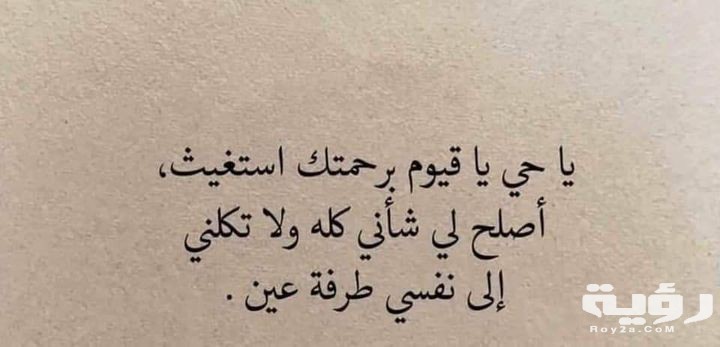 دعاء لراحة البال والقلب ادعية راحة البال مكتوبة 5 دعاء لراحة البال والقلب ادعية راحة البال مكتوبة