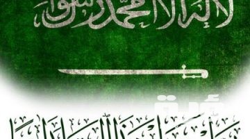 دعاء لحفظ البلاد مكتوب